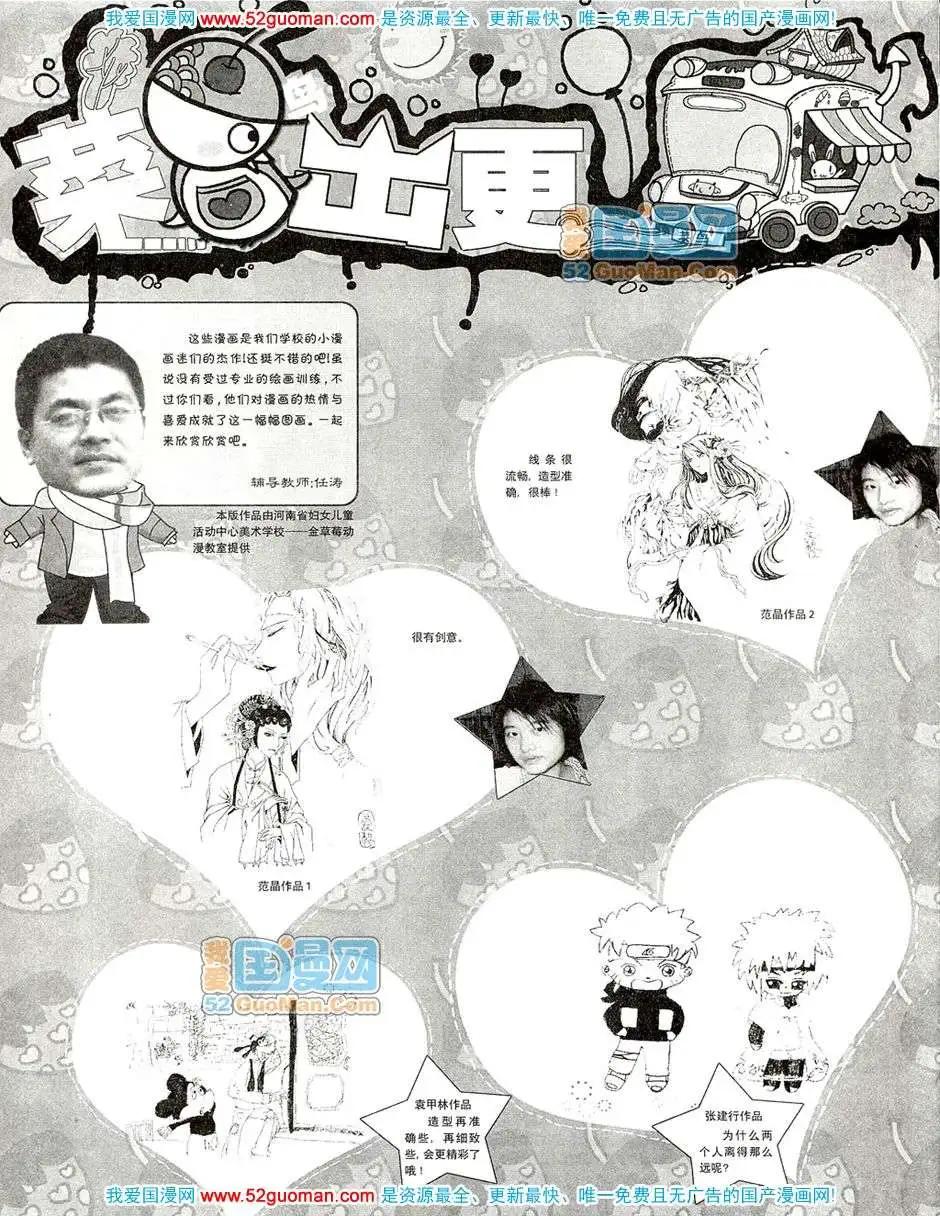 20082期(1/2)-第16话