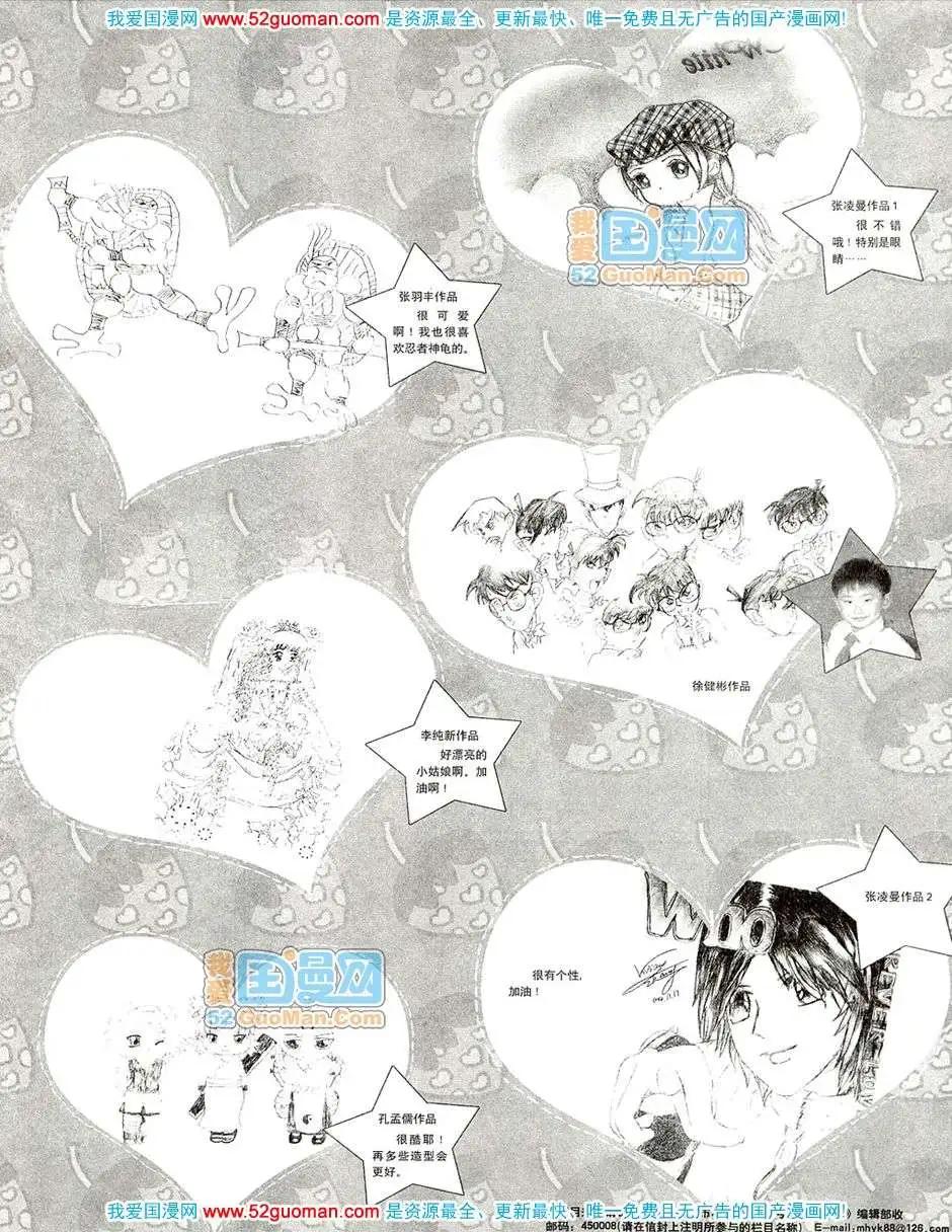 20082期(1/2)-第16话