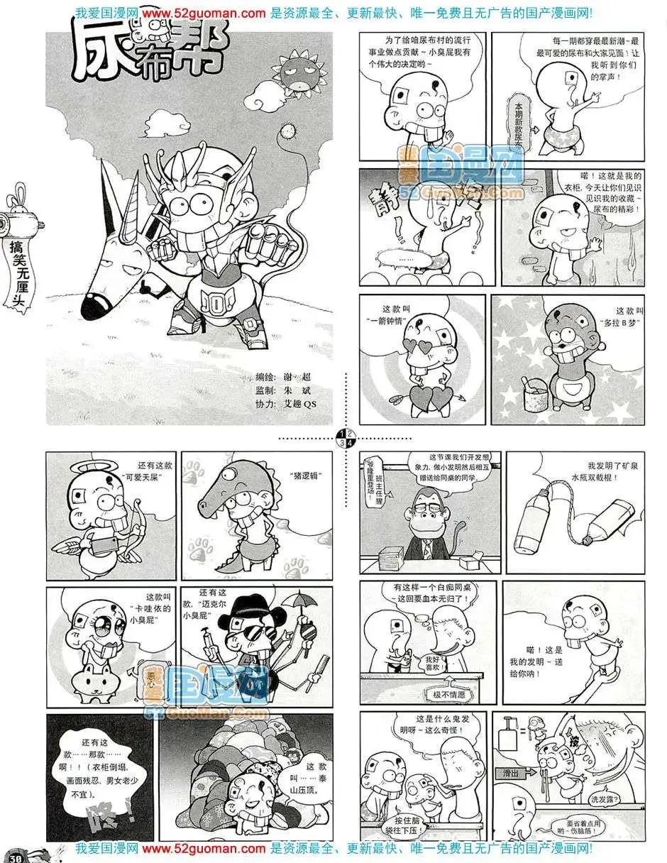 20082期(1/2)-第16话