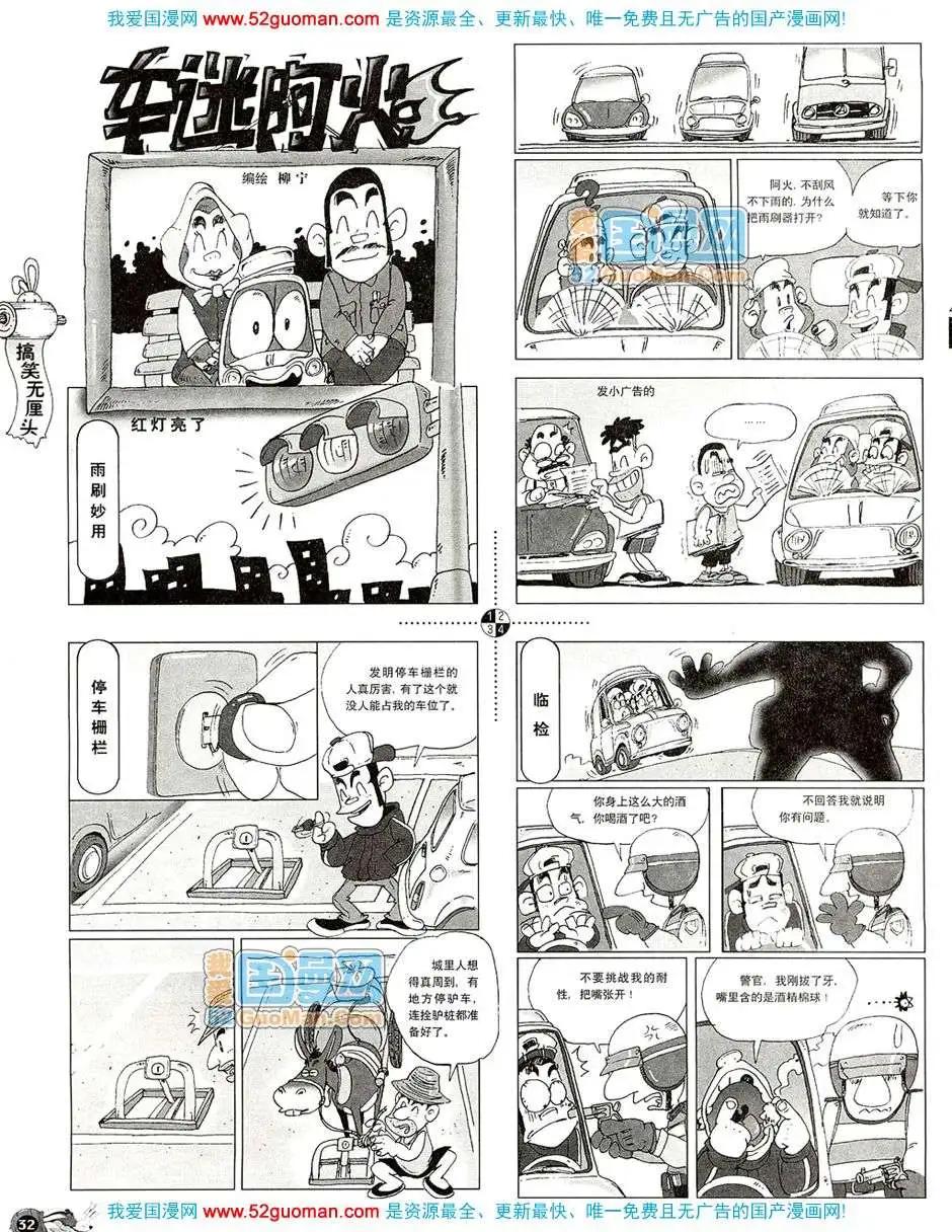 20082期(1/2)-第16话