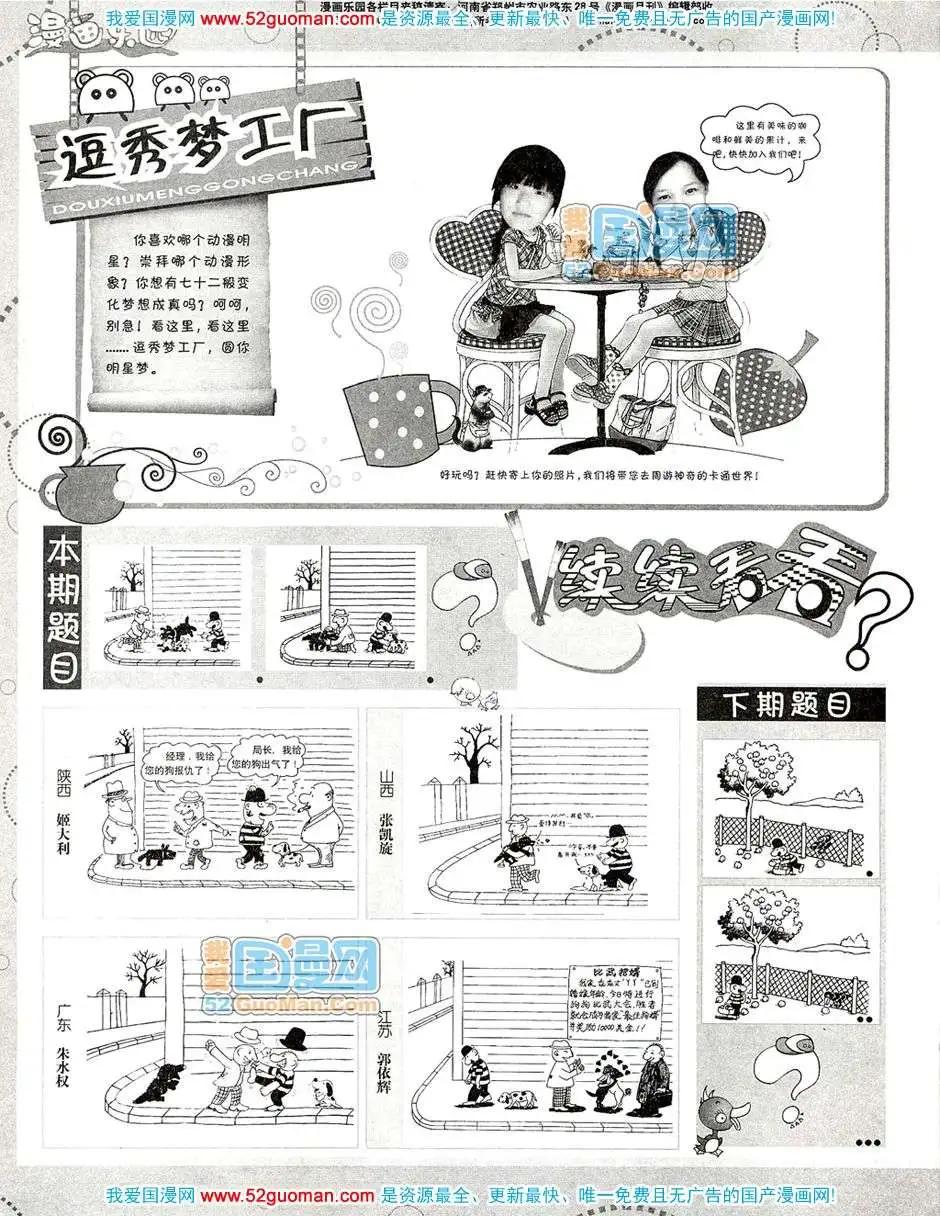 20082期(1/2)-第16话