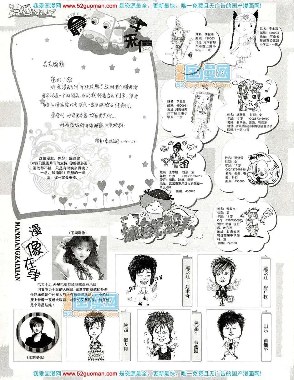 20082期(1/2)-第16话