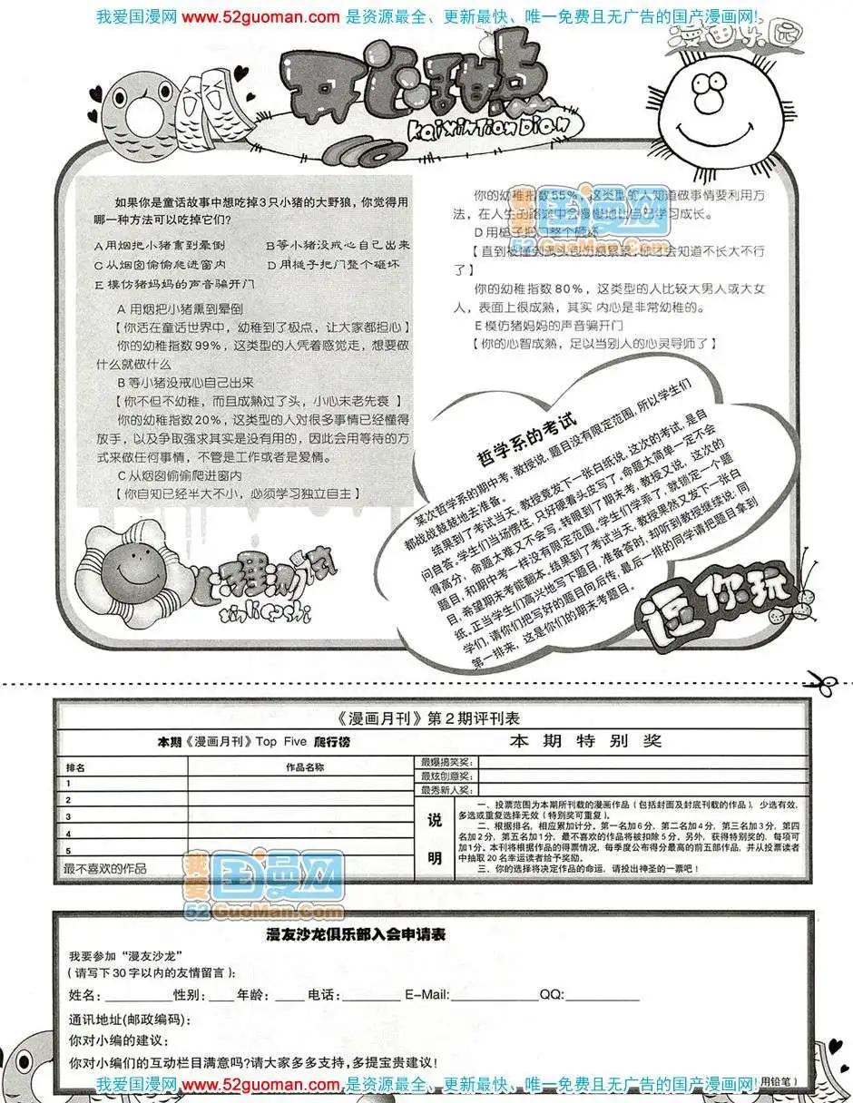 20082期(1/2)-第16话