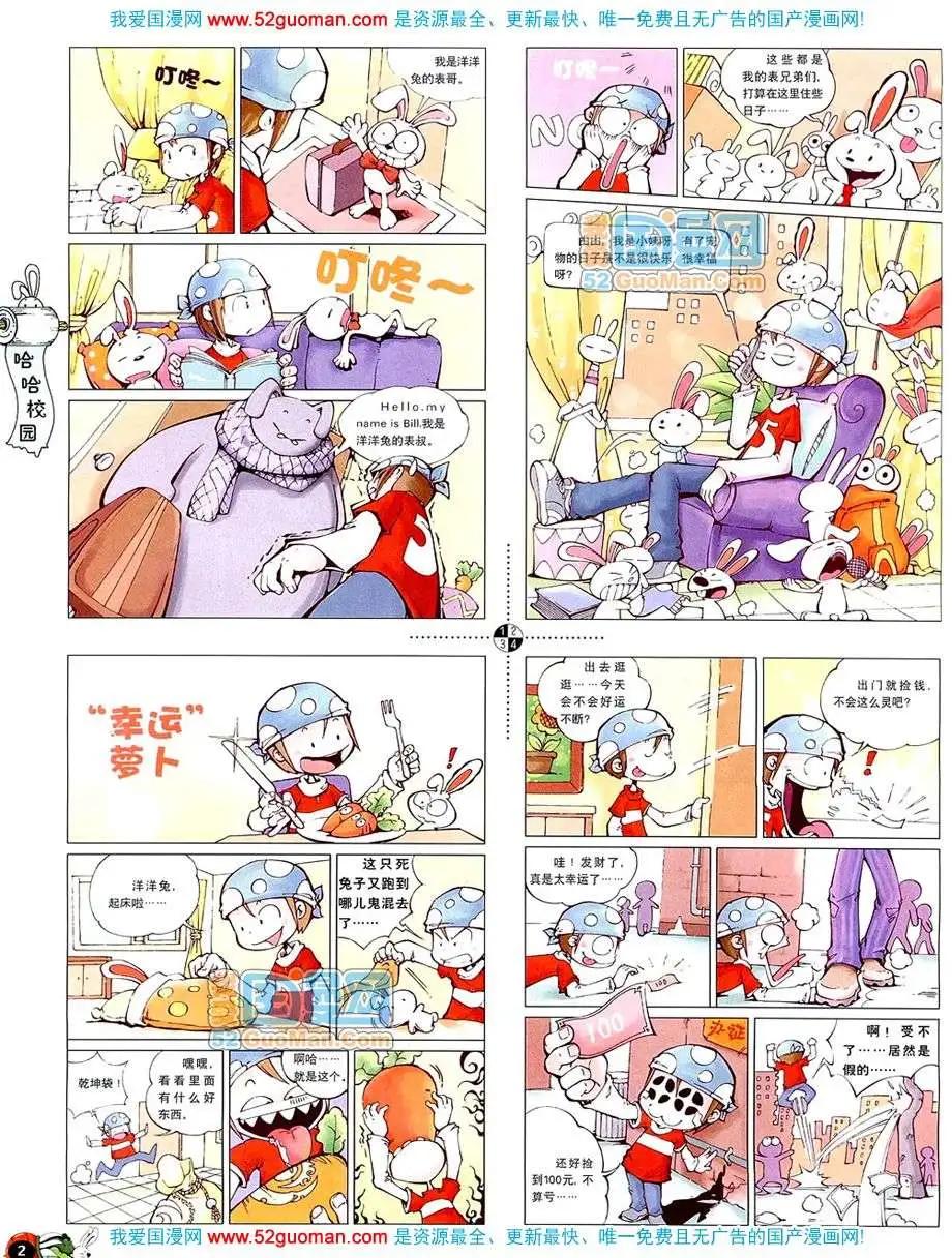 20082期(1/2)-第16话