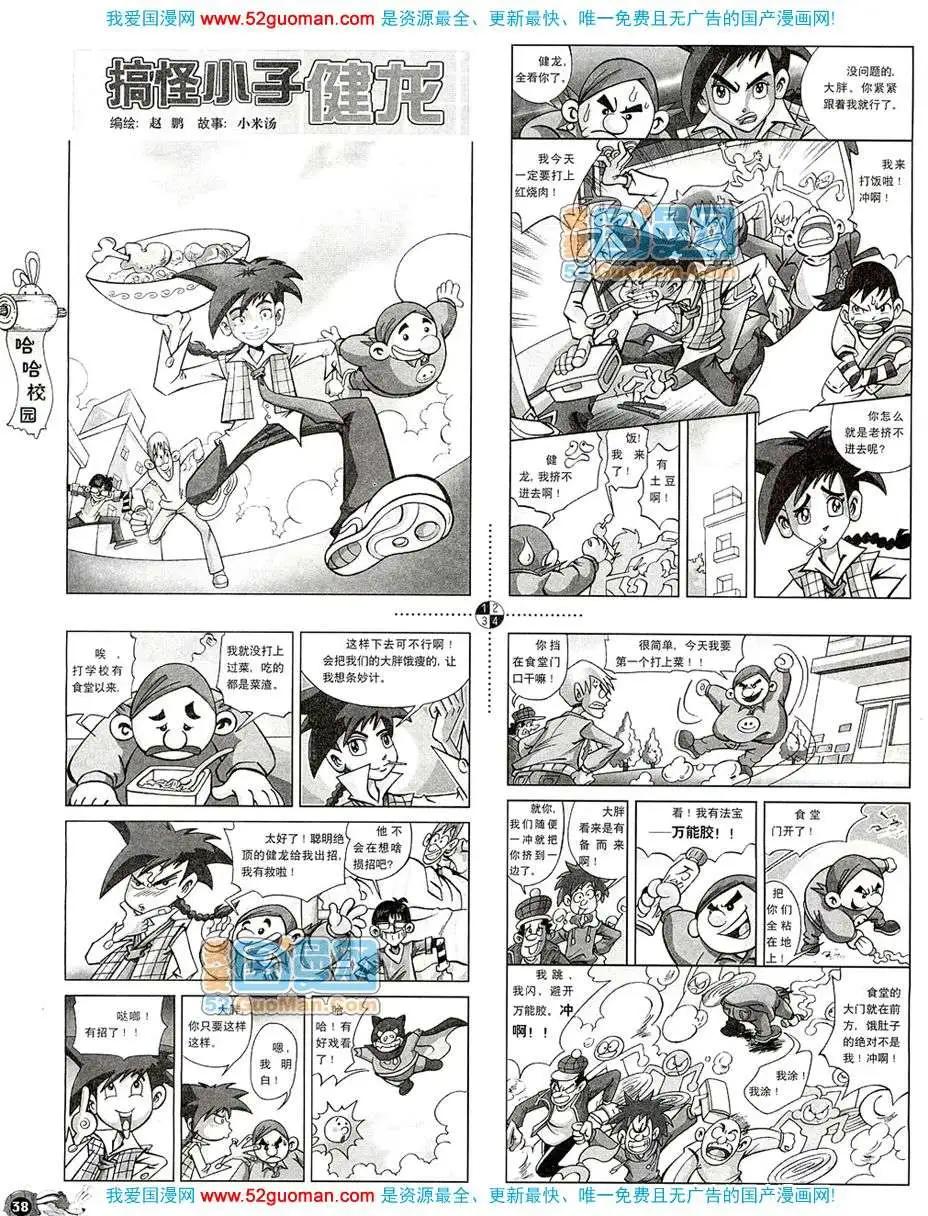 20082期(1/2)-第16话