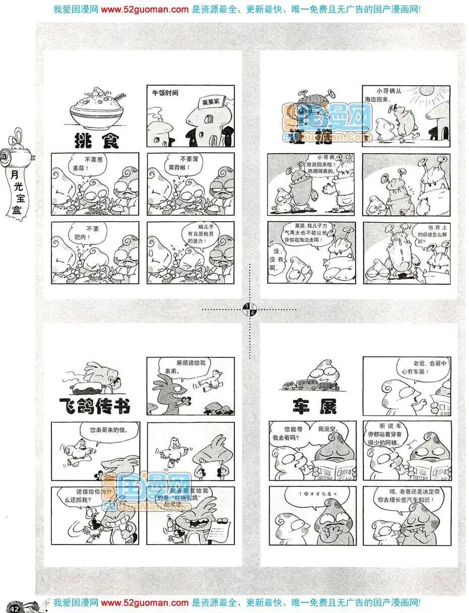 20082期(1/2)-第16话