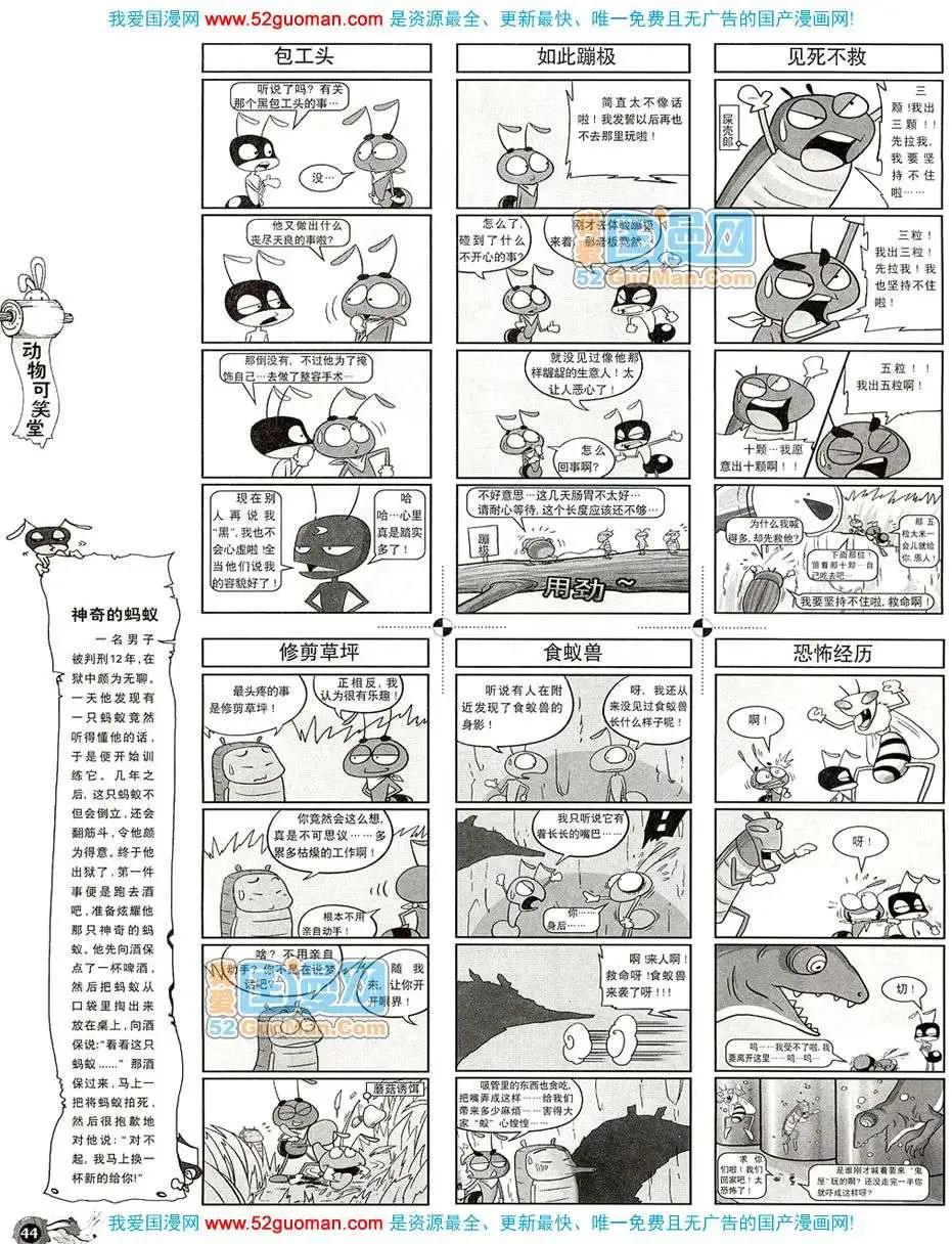 20082期(1/2)-第16话