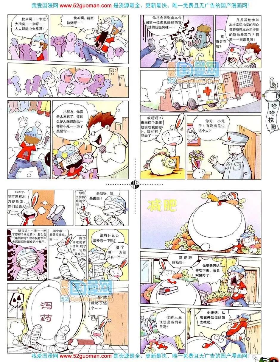 20082期(1/2)-第16话