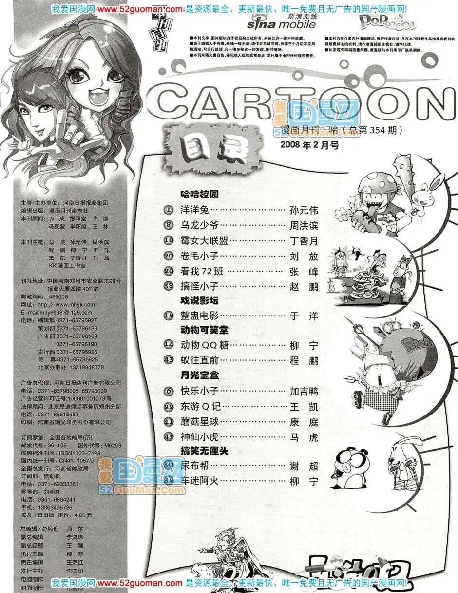 20082期(1/2)-第16话