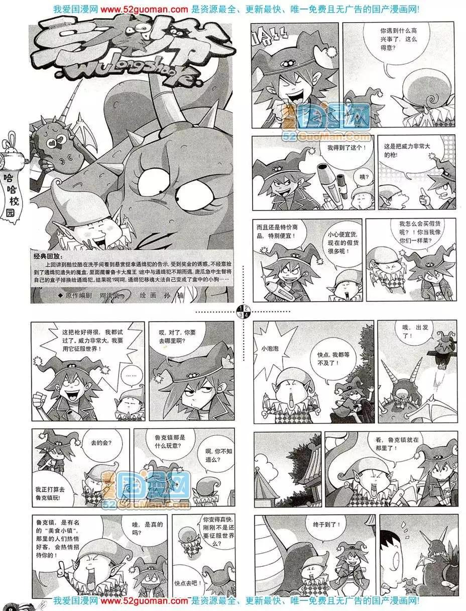 20084期(1/2)-第18话