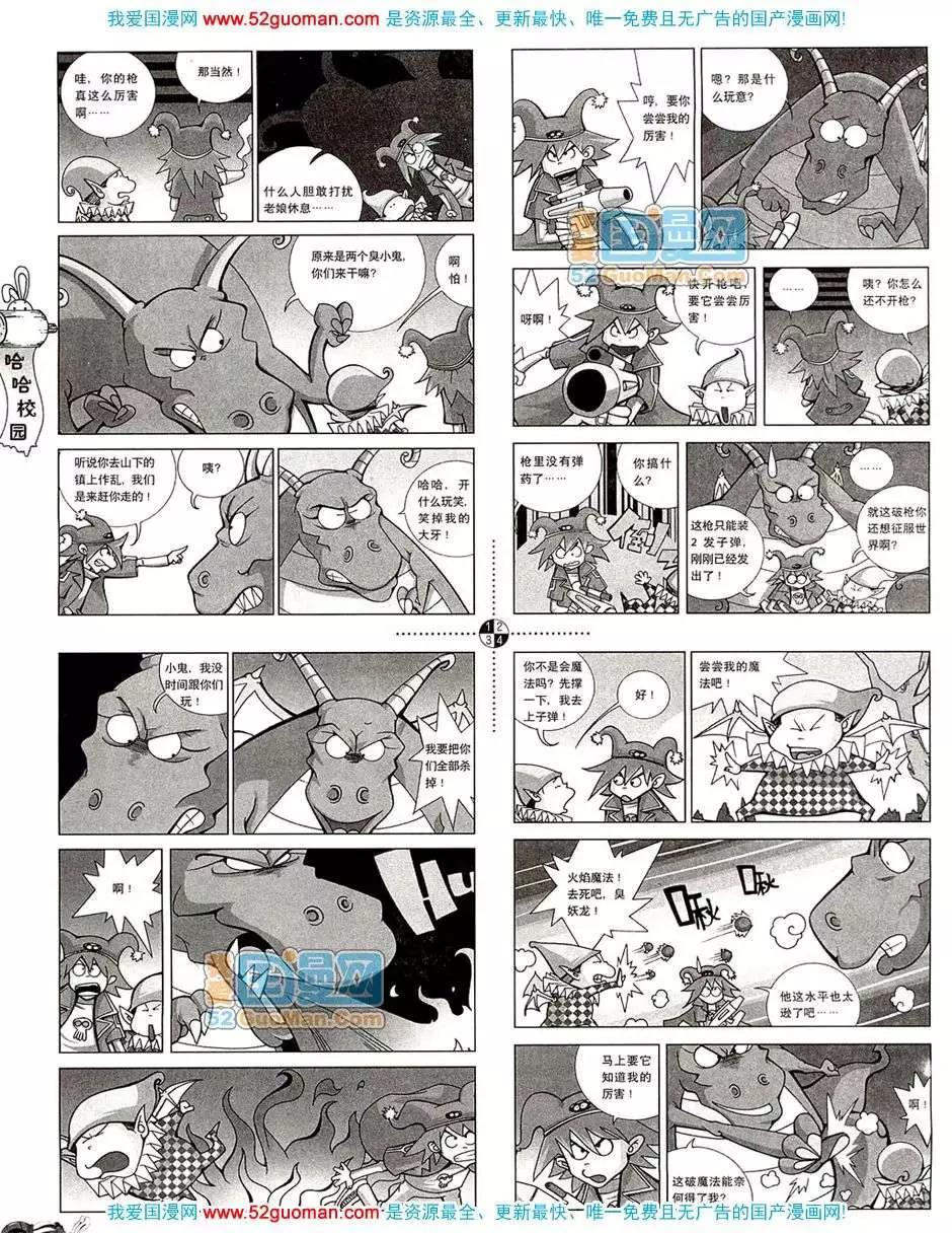 20084期(1/2)-第18话