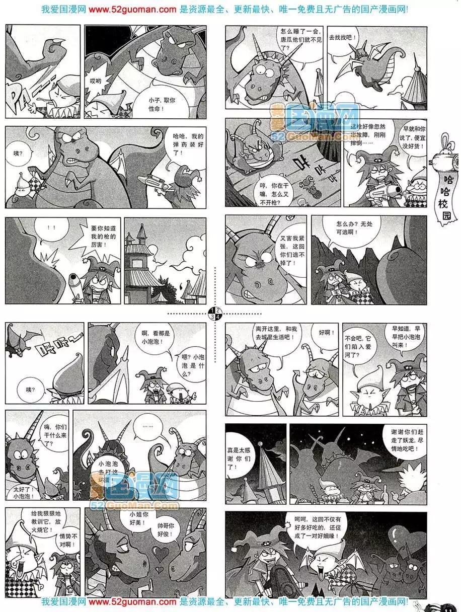 20084期(1/2)-第18话