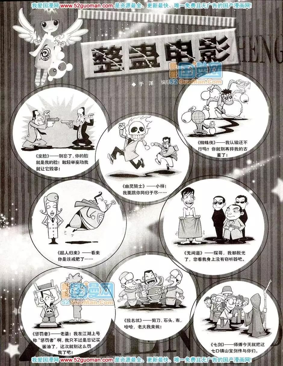 20084期(1/2)-第18话