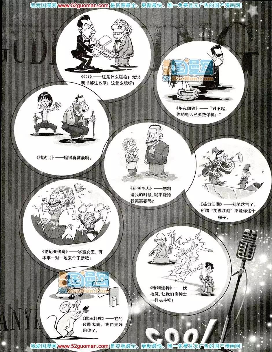 20084期(1/2)-第18话