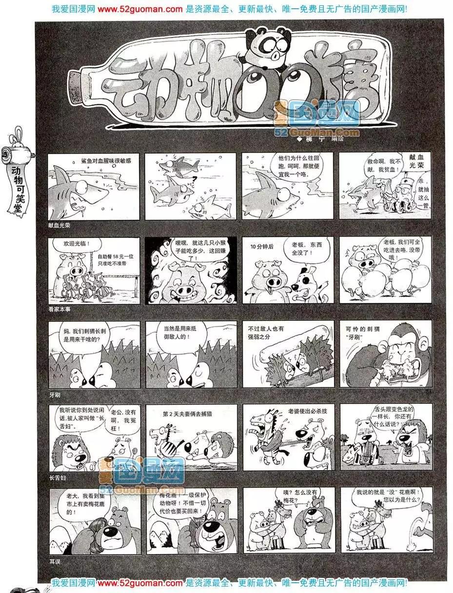 20084期(1/2)-第18话