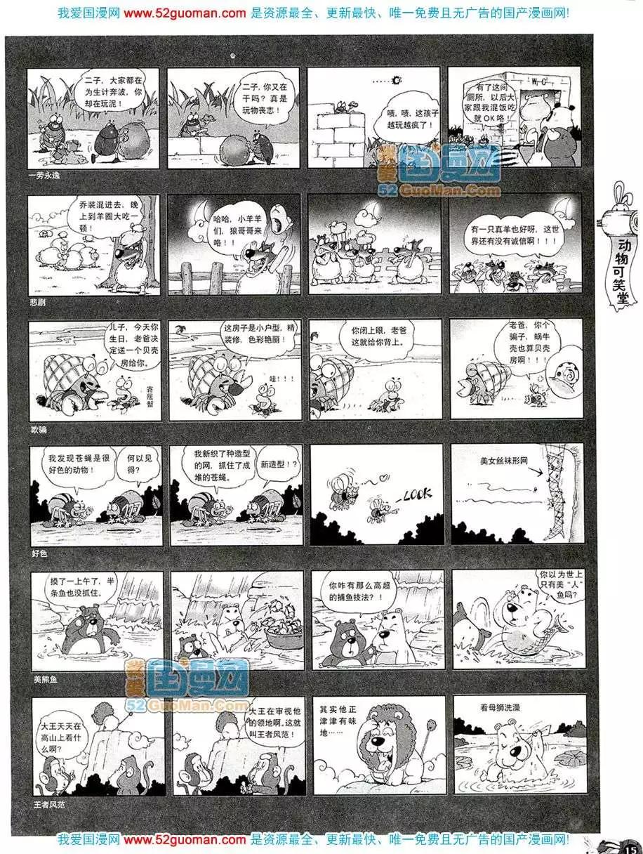 20084期(1/2)-第18话