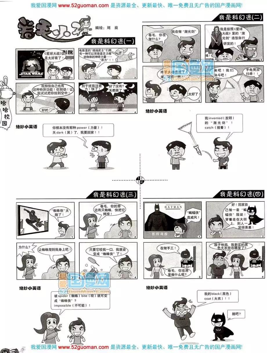 20084期(1/2)-第18话