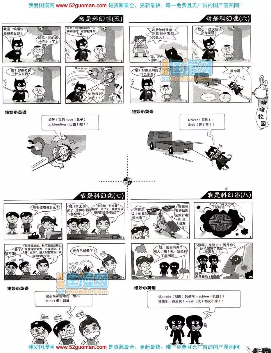 20084期(1/2)-第18话
