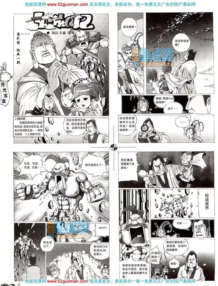 20084期(1/2)-第18话