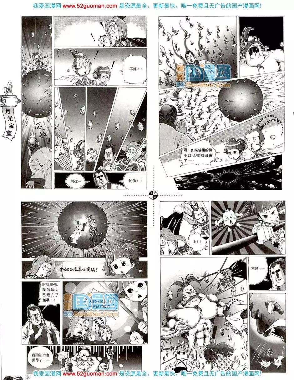 20084期(1/2)-第18话