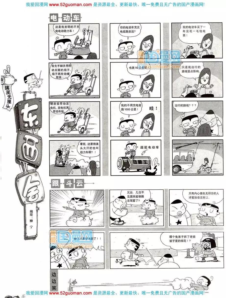 20084期(1/2)-第18话