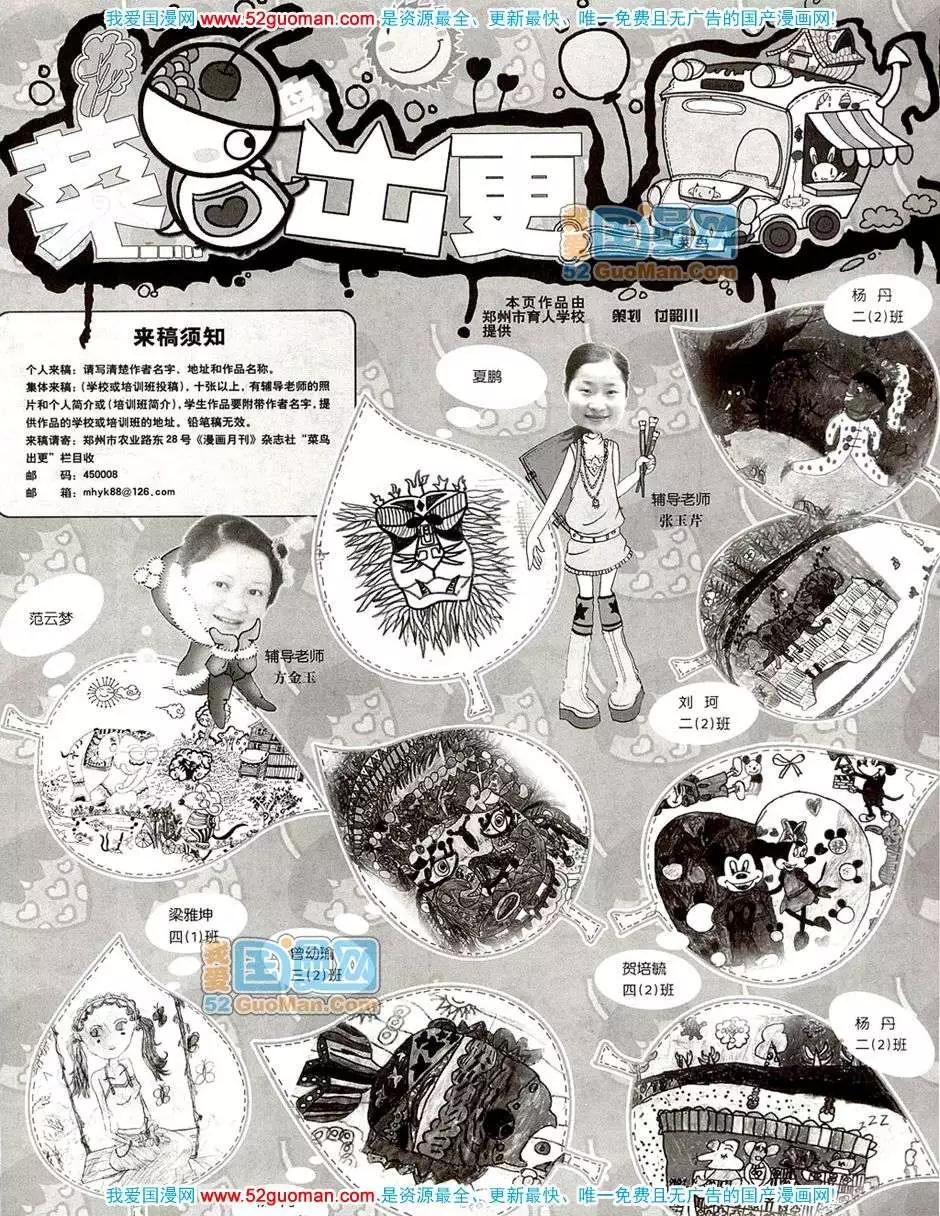 20084期(1/2)-第18话