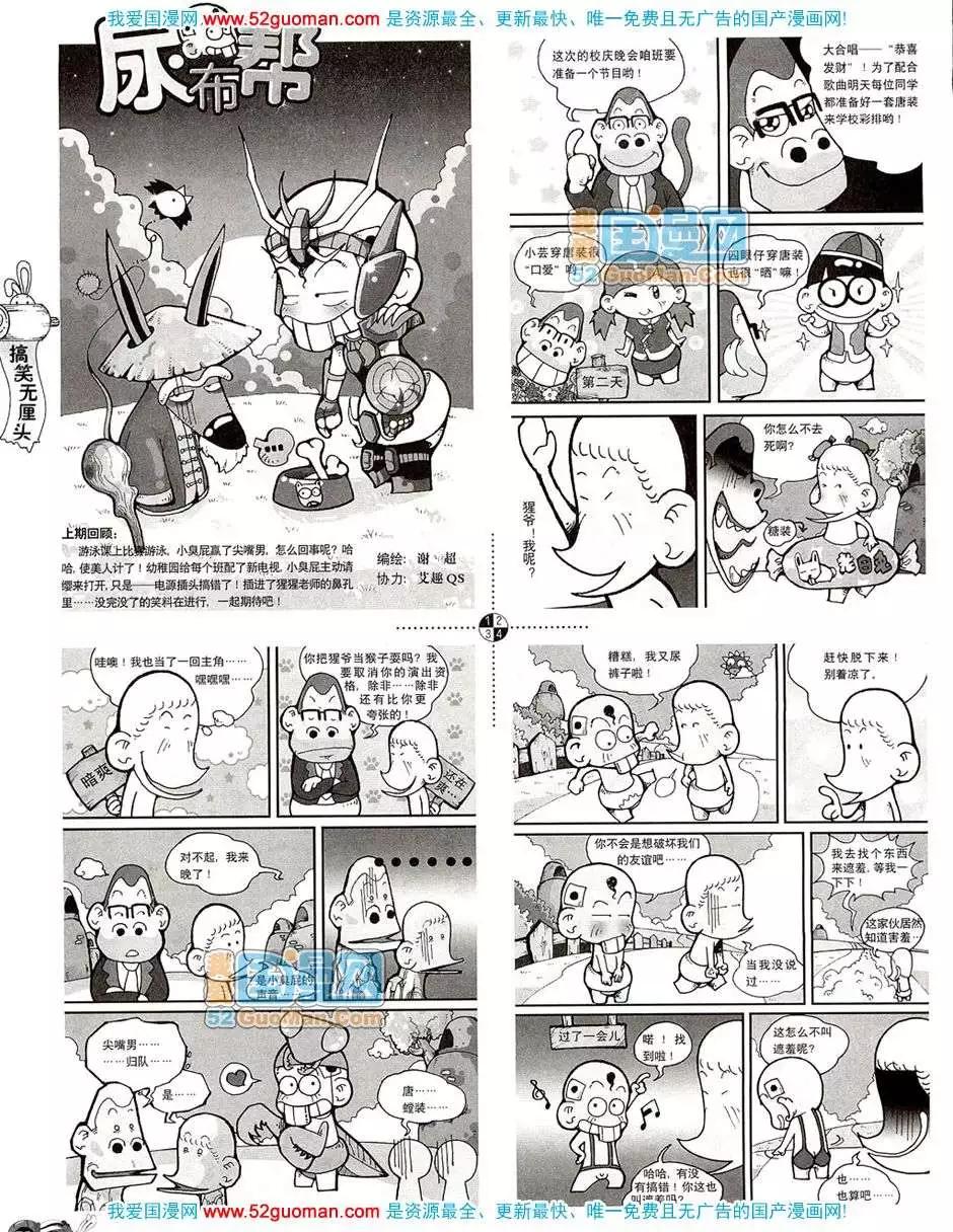 20084期(1/2)-第18话