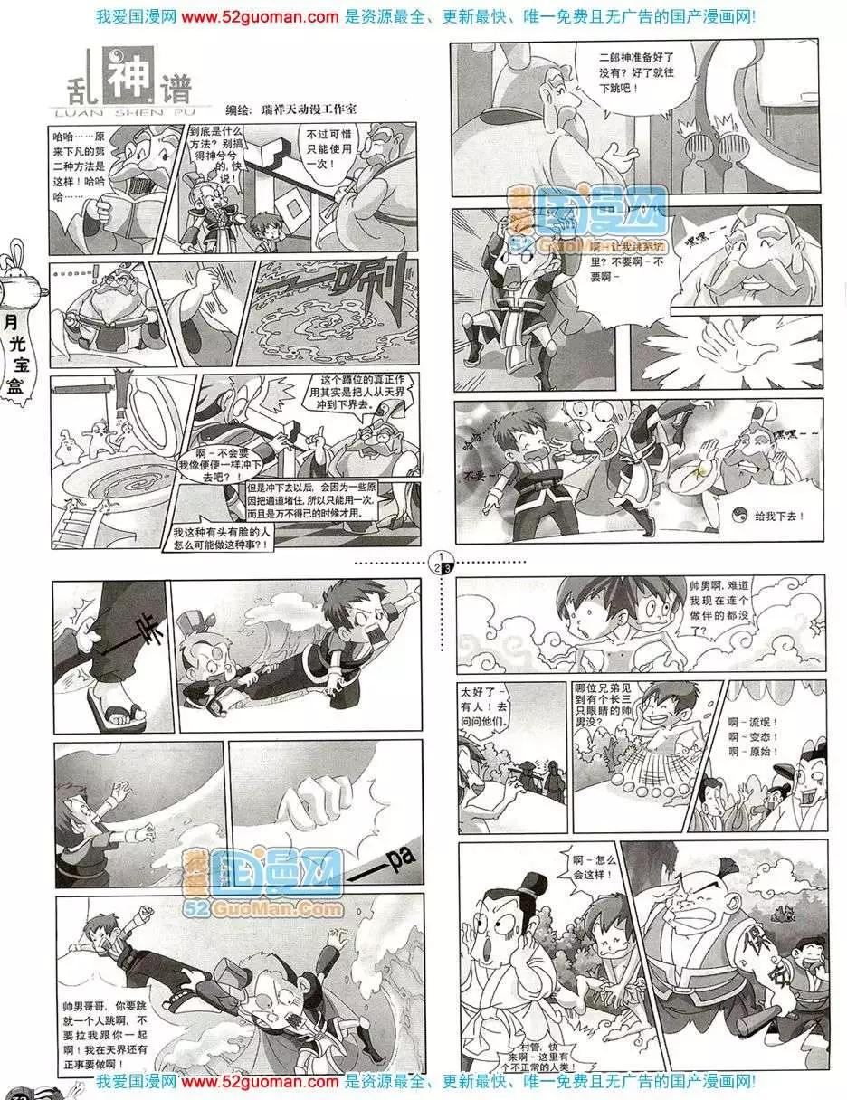 20084期(1/2)-第18话