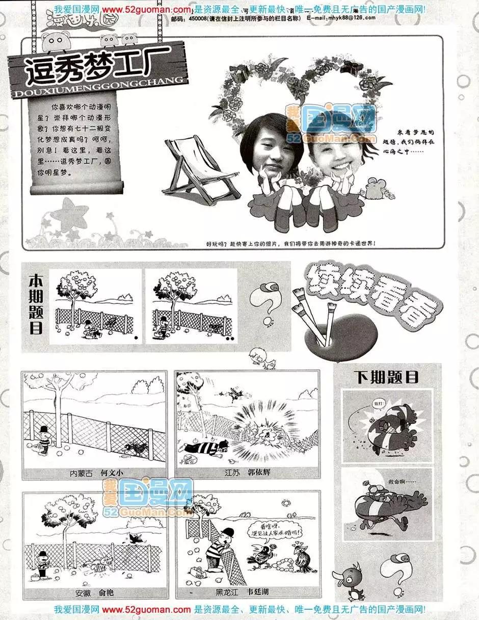 20084期(1/2)-第18话