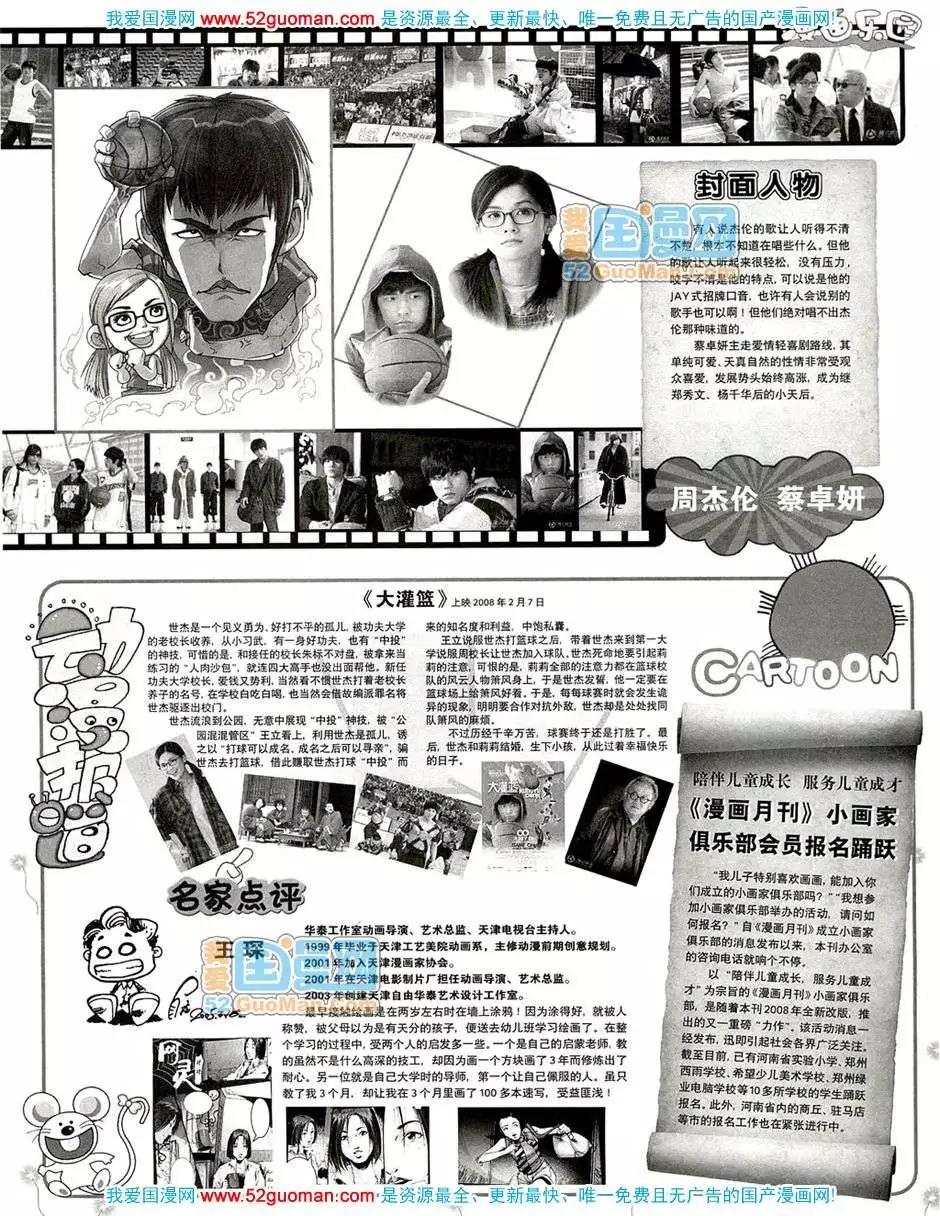 20084期(1/2)-第18话