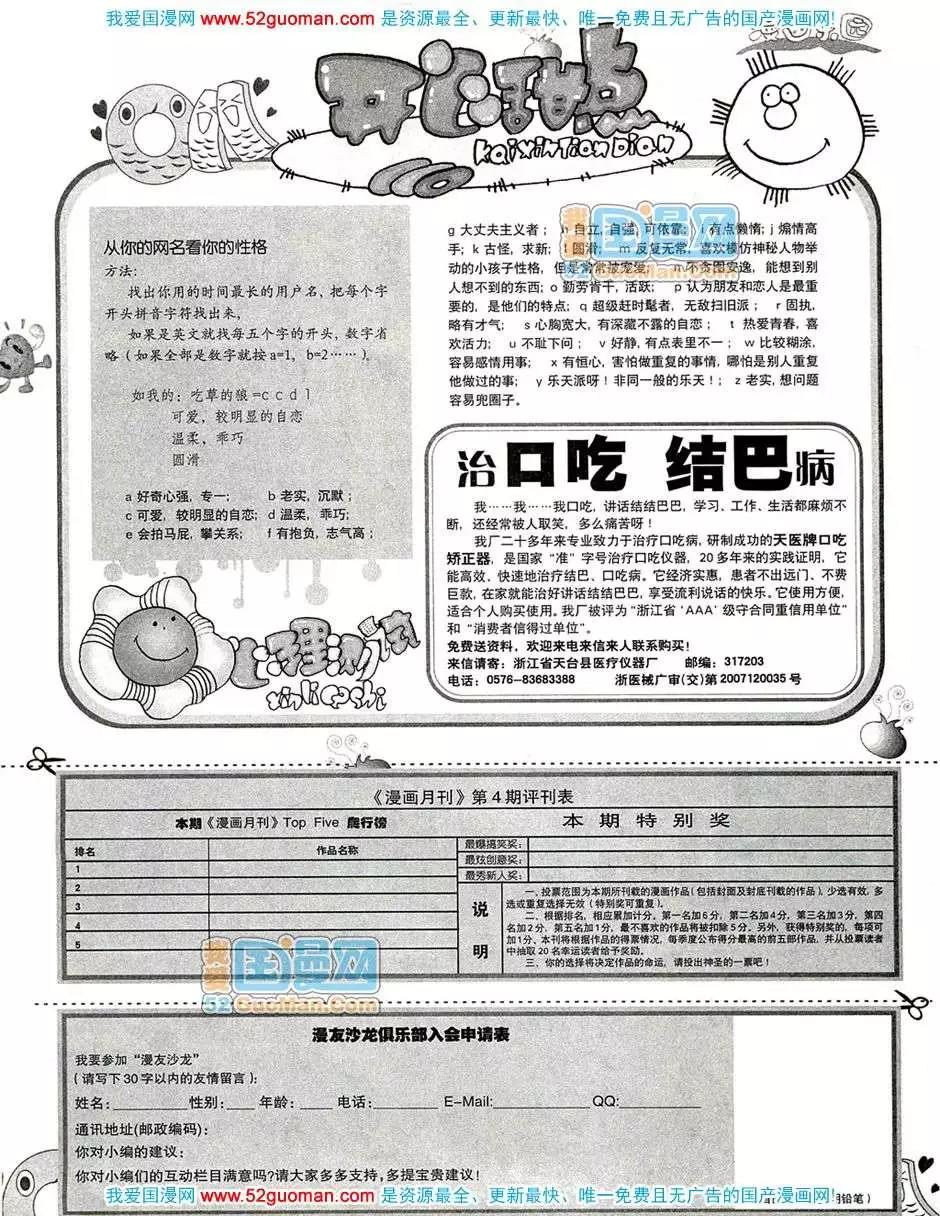 20084期(1/2)-第18话