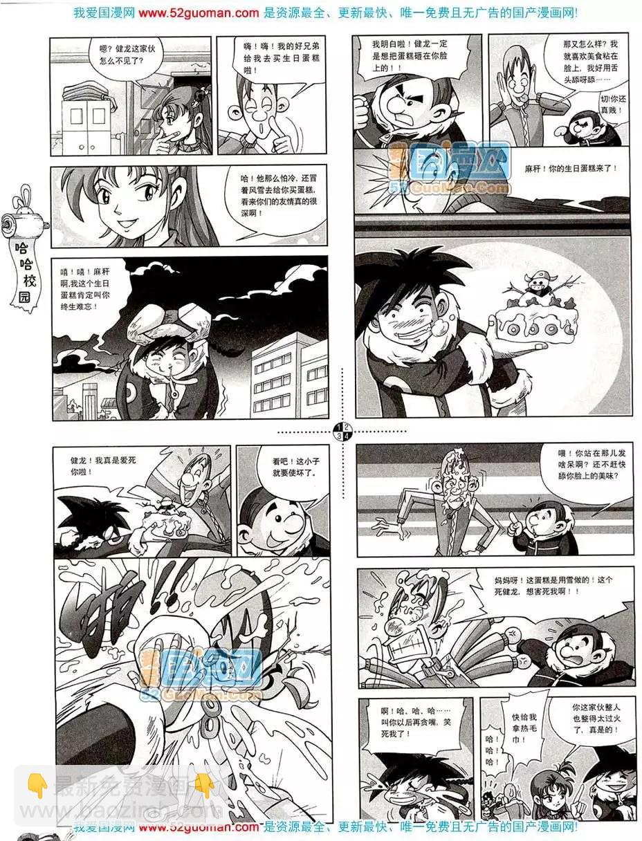 20084期(1/2)-第18话