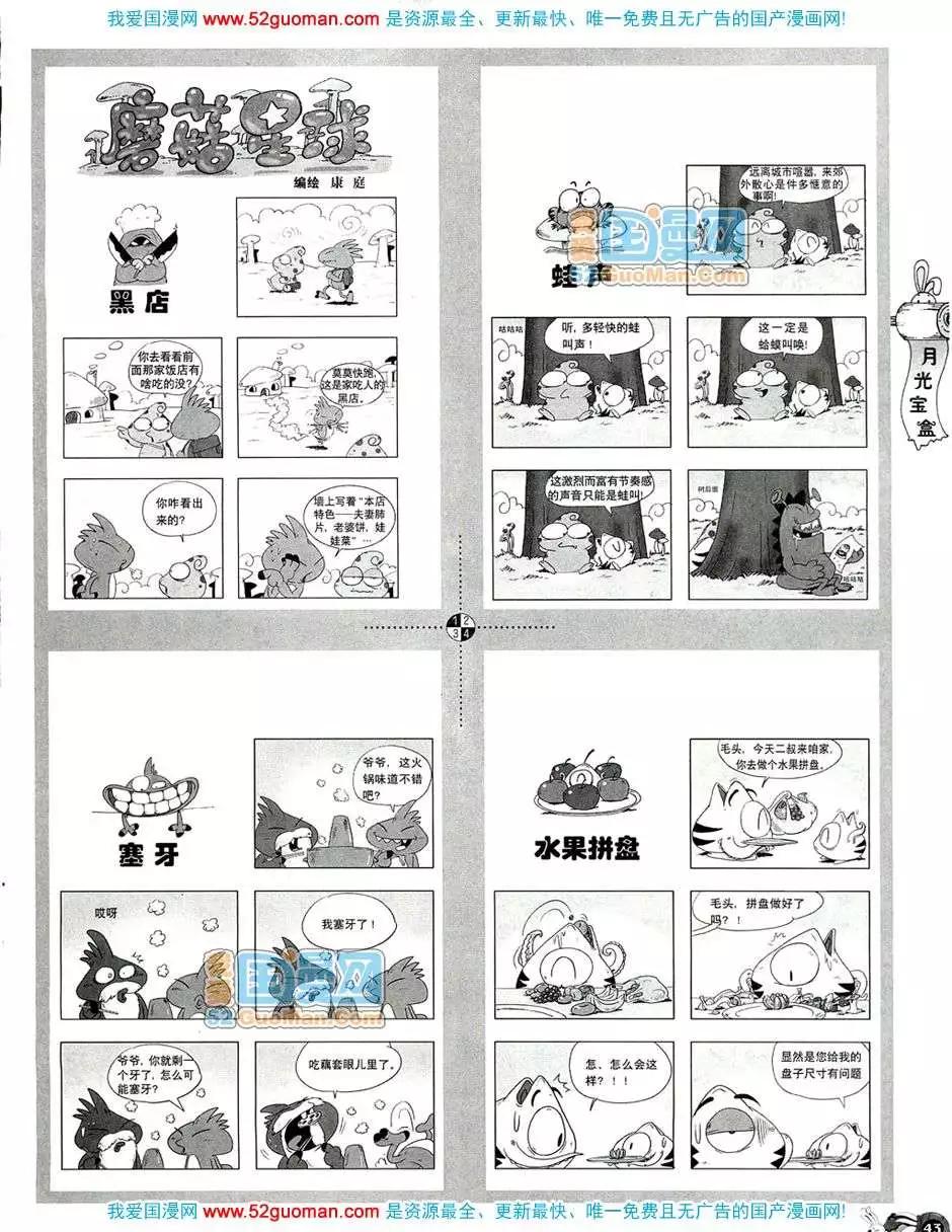 20084期(1/2)-第18话