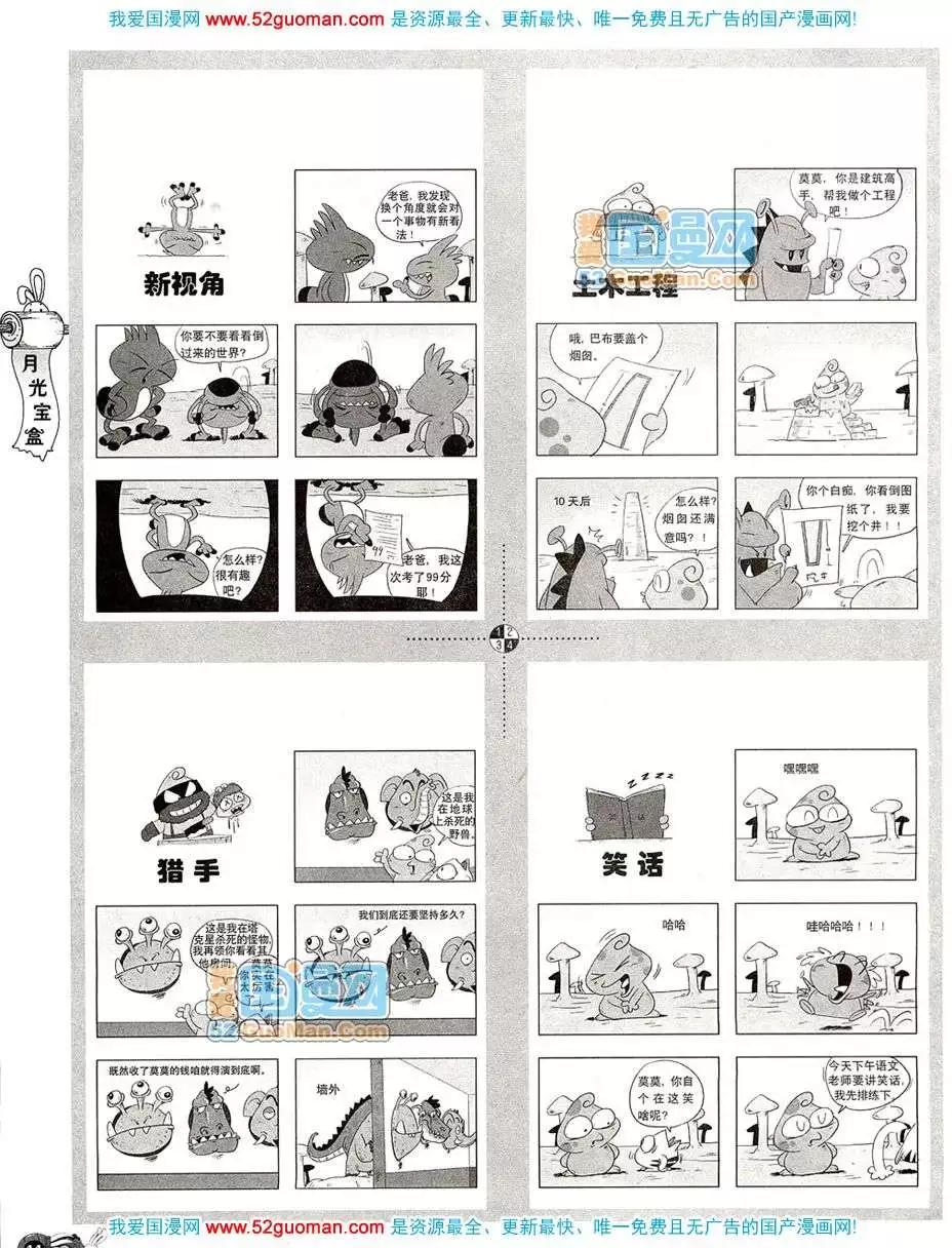 20084期(1/2)-第18话