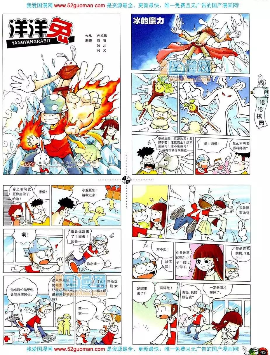 20084期(1/2)-第18话