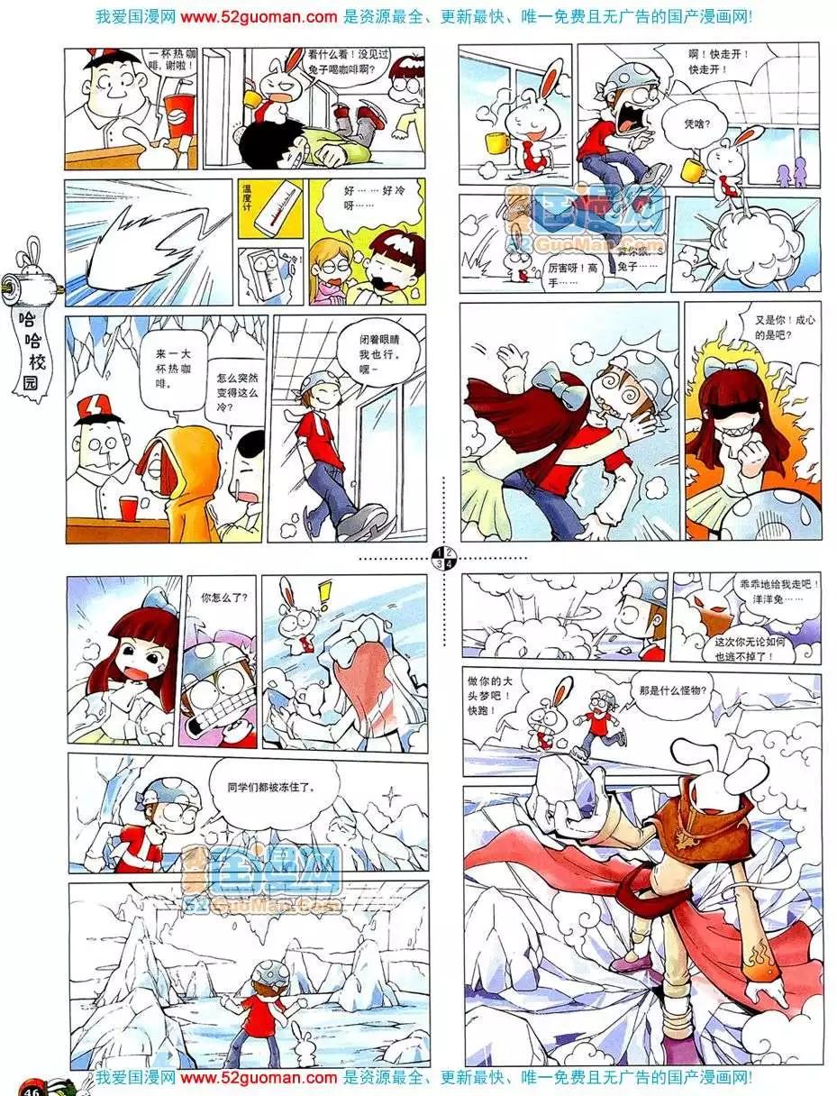 20084期(1/2)-第18话