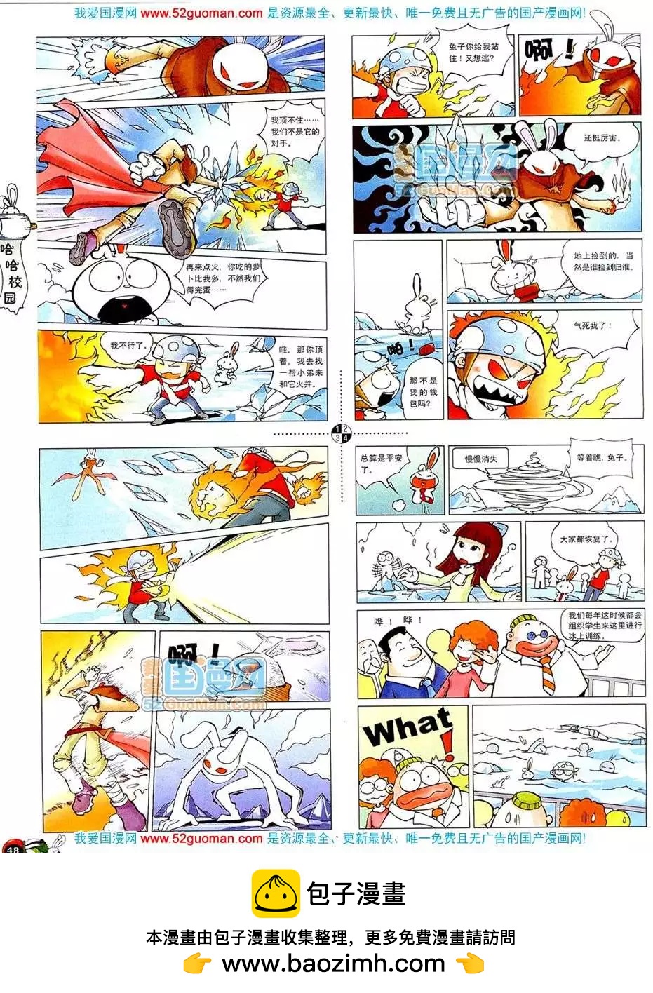 20084期(1/2)-第18话