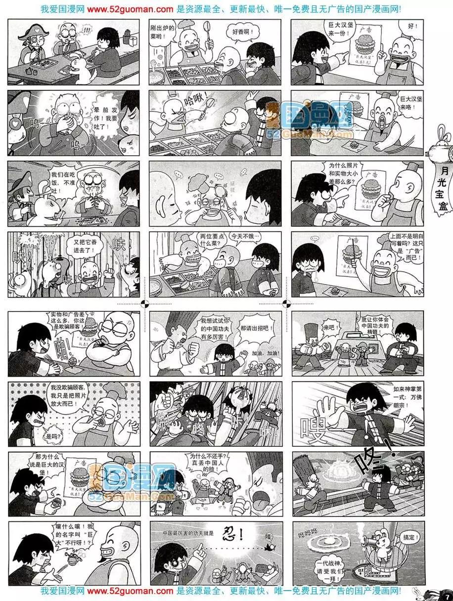 20084期(1/2)-第18话