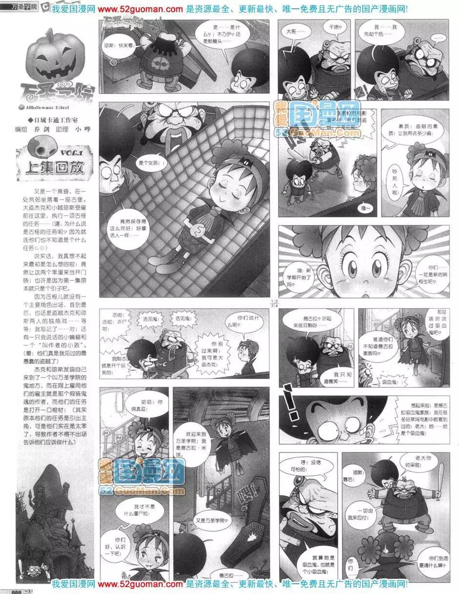 200612期(1/2)-第2话