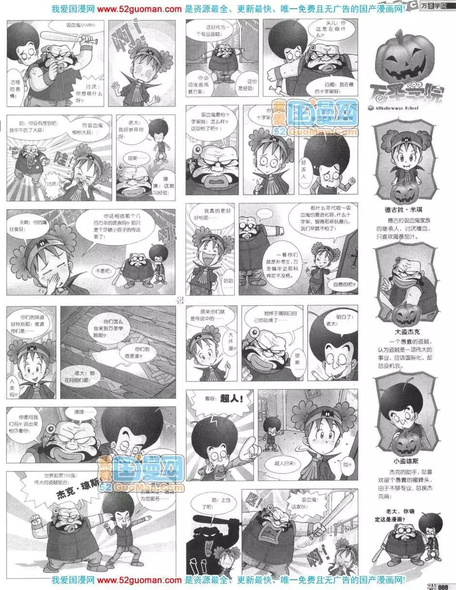 200612期(1/2)-第2话