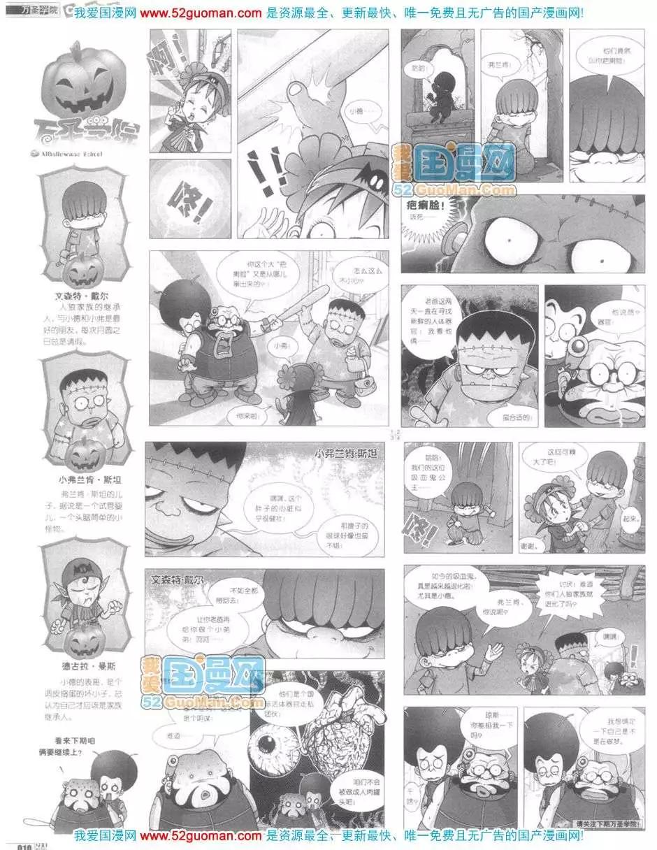 200612期(1/2)-第2话