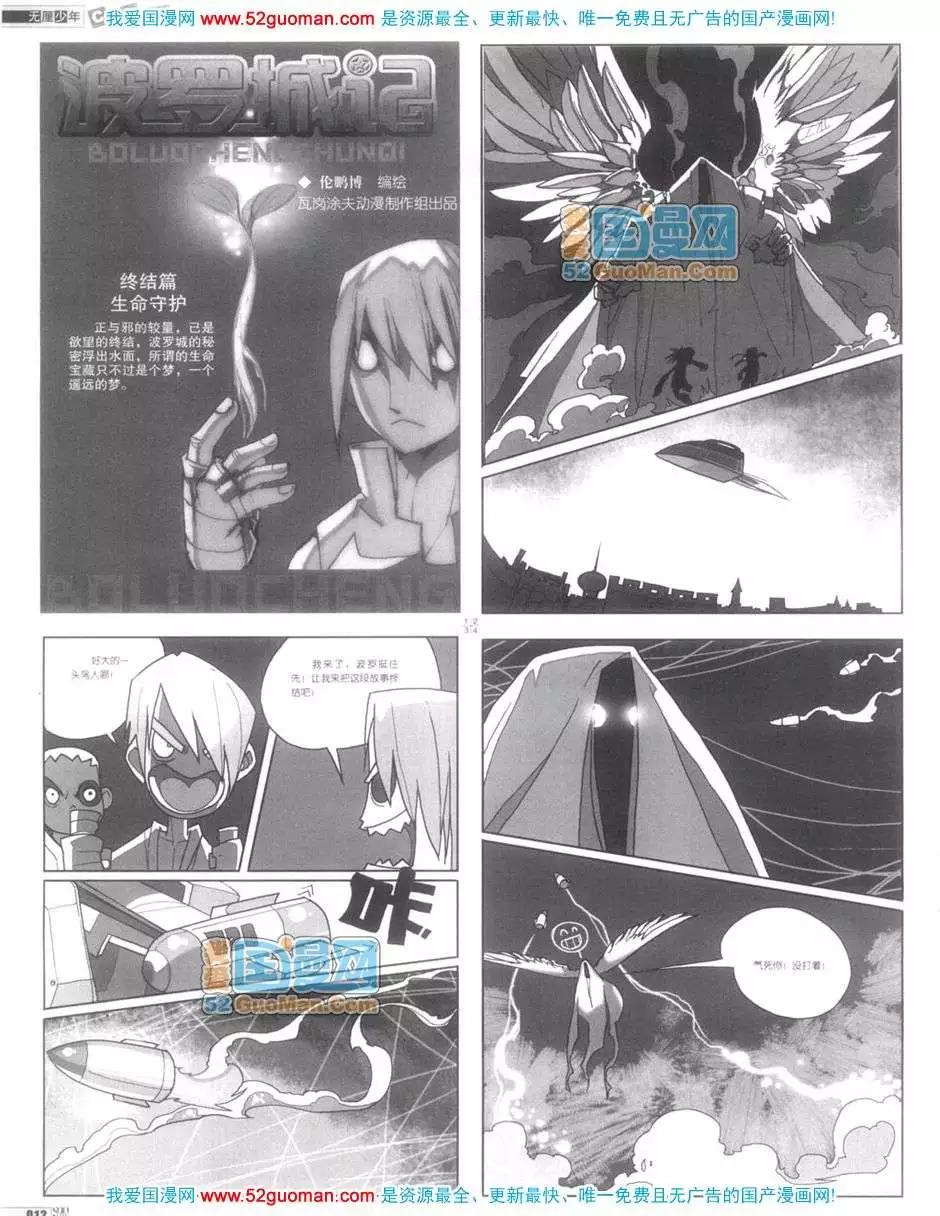 200612期(1/2)-第2话