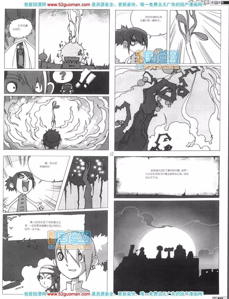 200612期(1/2)-第2话