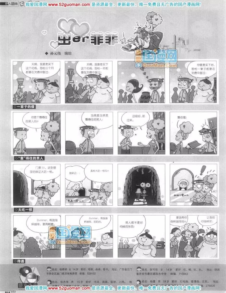 200612期(1/2)-第2话