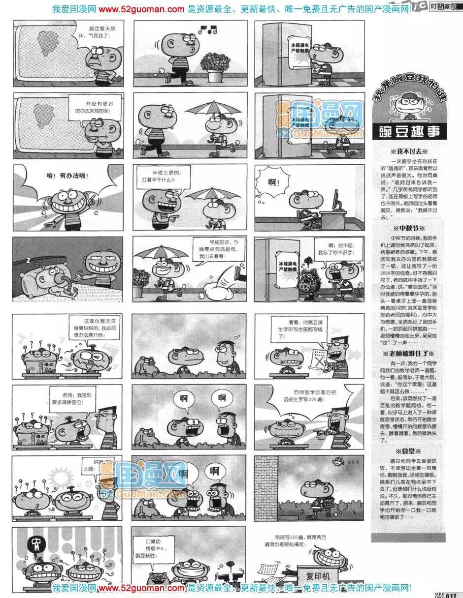 200612期(1/2)-第2话