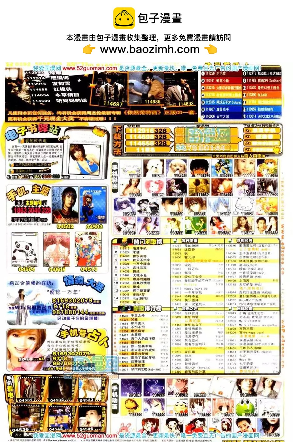 200612期(1/2)-第2话