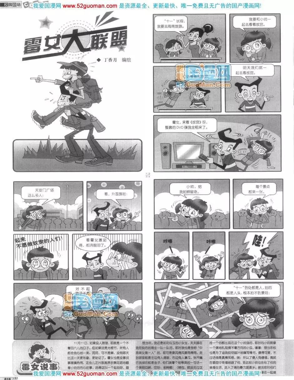 200612期(1/2)-第2话