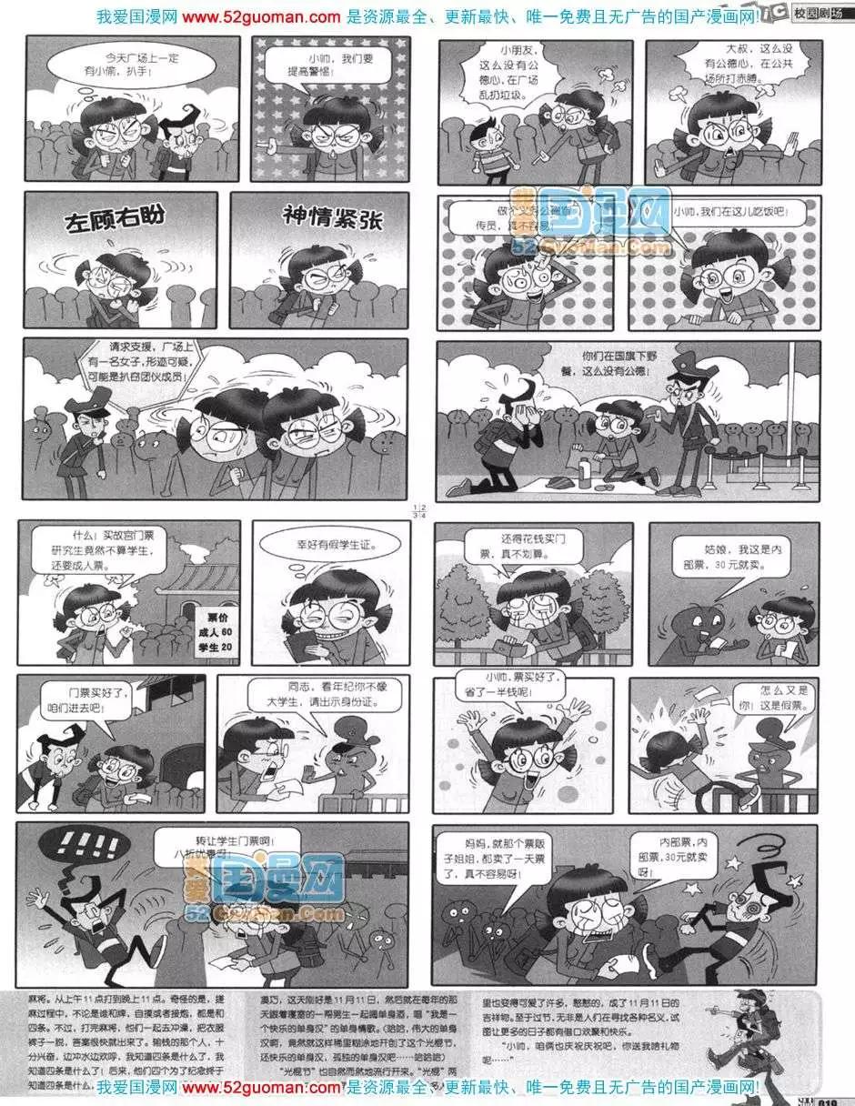 200612期(1/2)-第2话