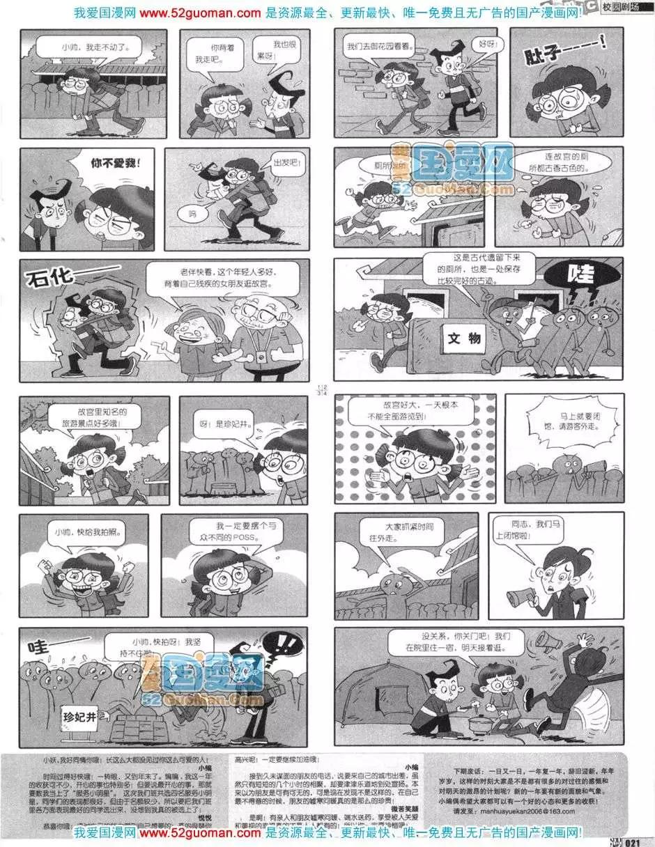 200612期(1/2)-第2话