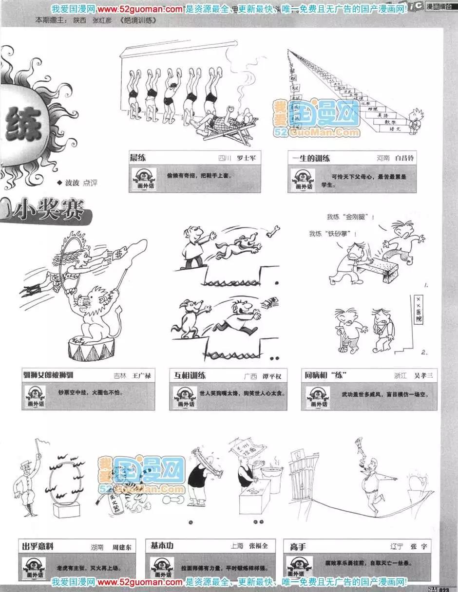 200612期(1/2)-第2话